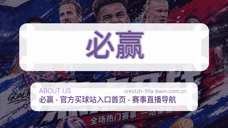 必赢热门运动服务范围